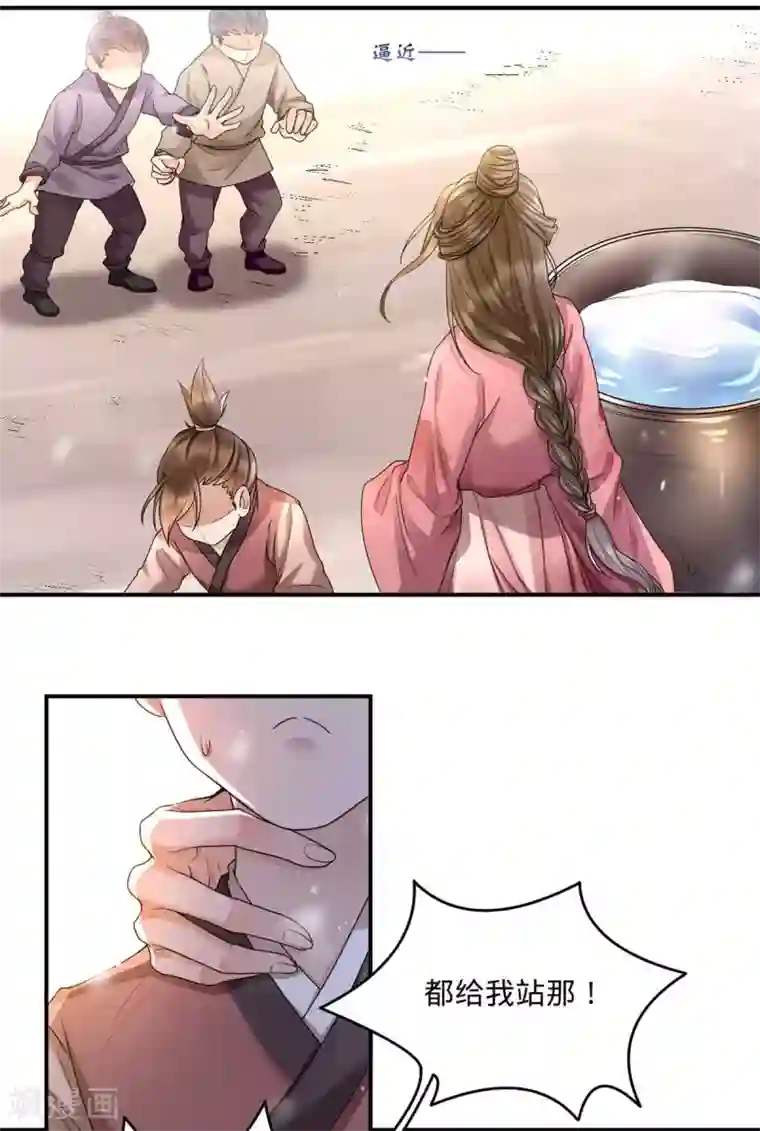 我的娘亲不好惹第1话 重生后第一件事：打架！