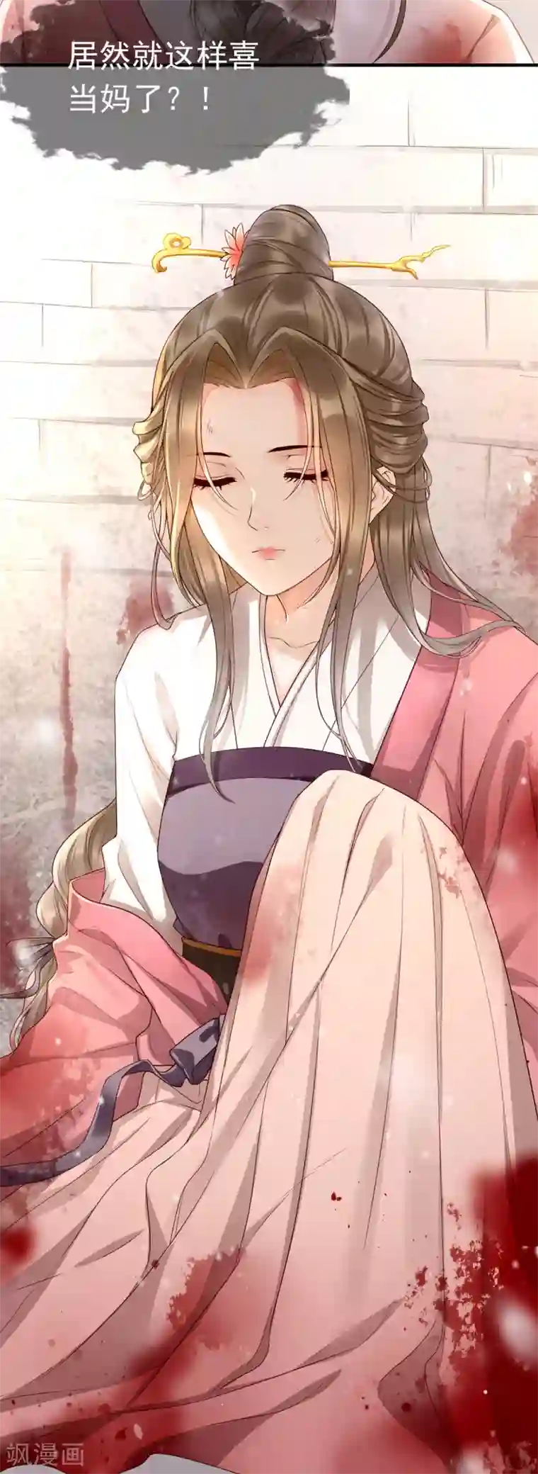 我的娘亲不好惹第1话 重生后第一件事：打架！