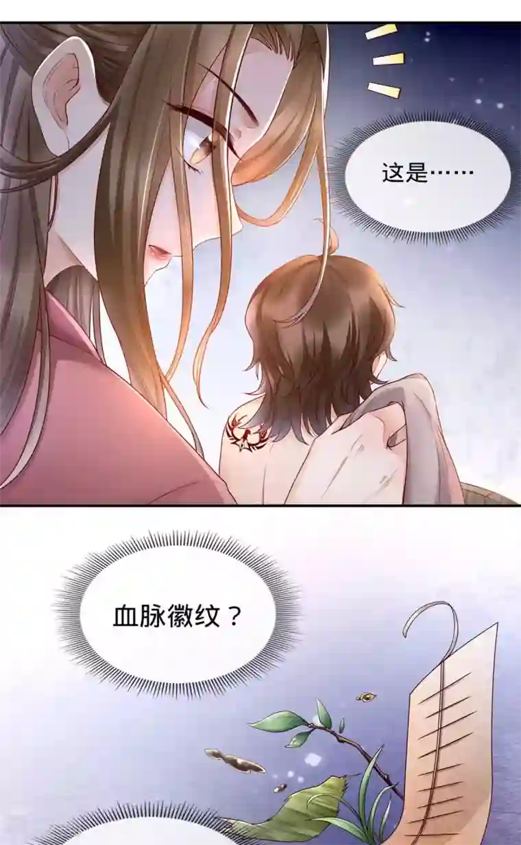 我的娘亲不好惹第2话 切了那个野男人！
