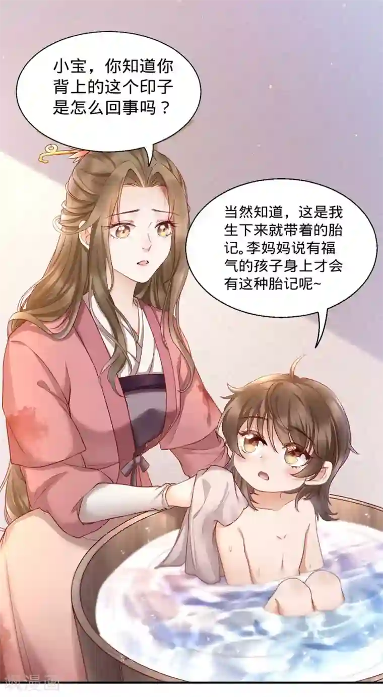 我的娘亲不好惹第2话 切了那个野男人！
