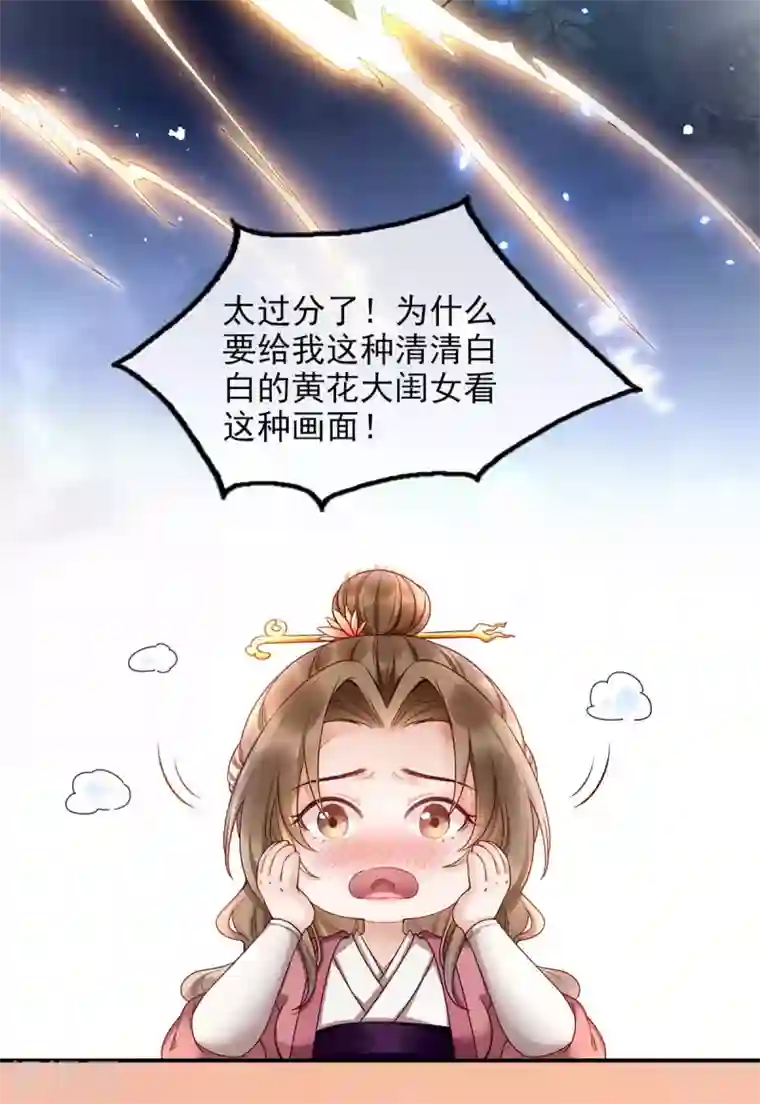 我的娘亲不好惹第2话 切了那个野男人！