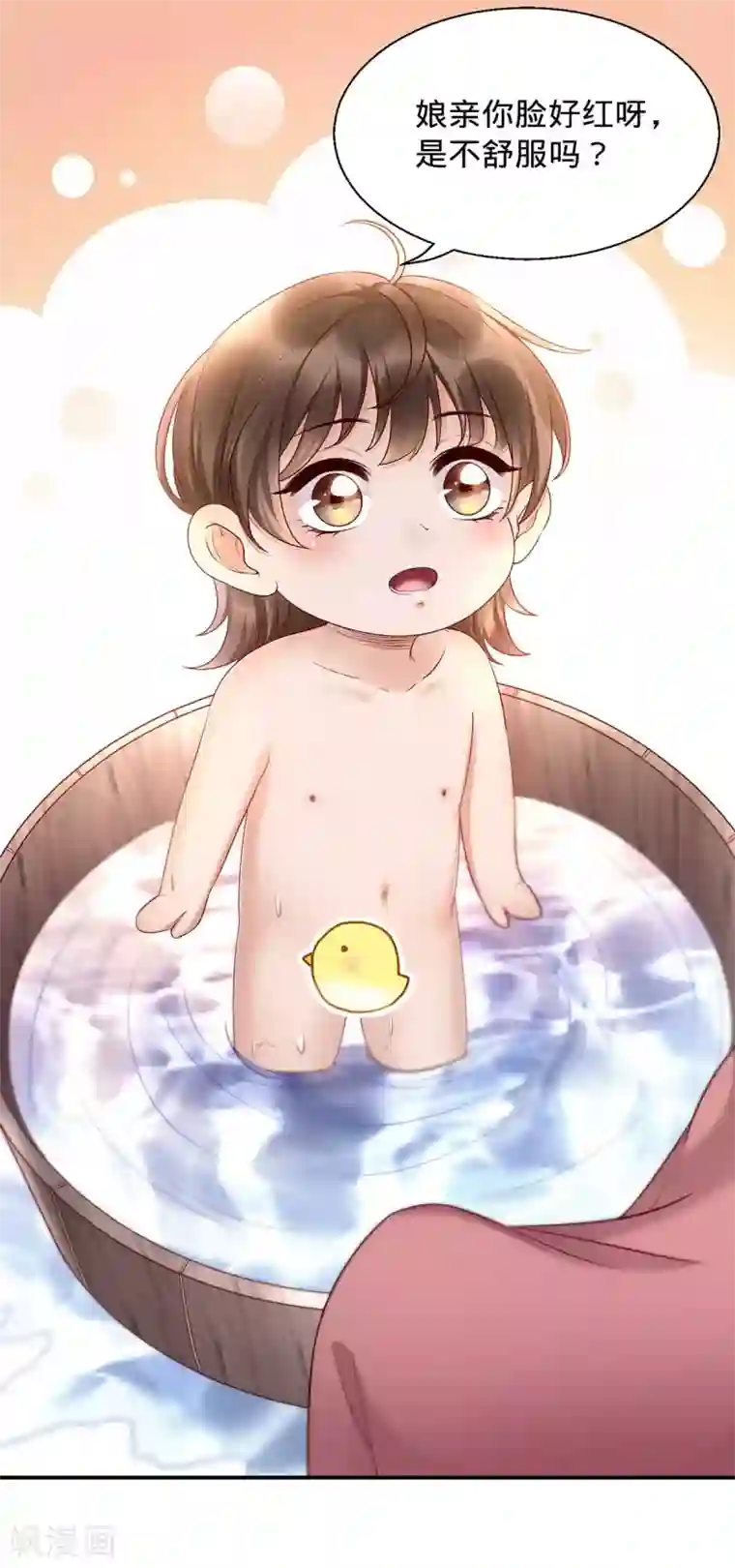 我的娘亲不好惹第2话 切了那个野男人！