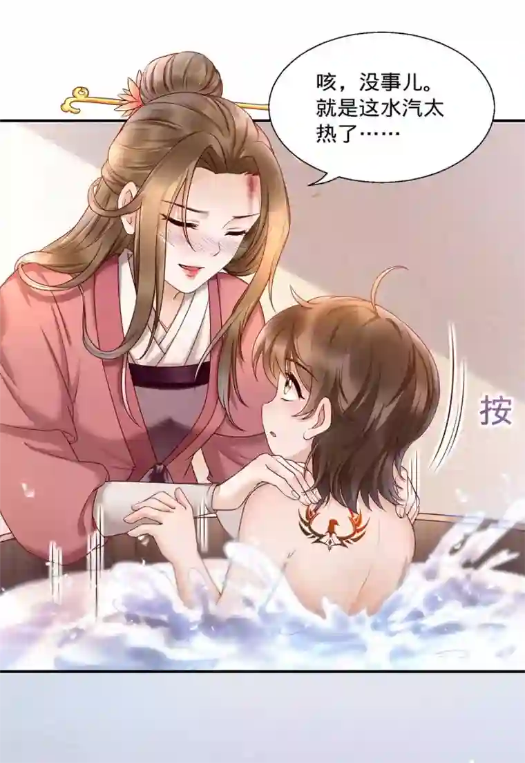我的娘亲不好惹第2话 切了那个野男人！