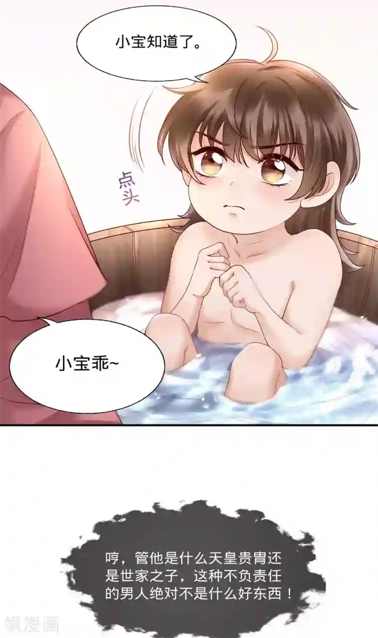 我的娘亲不好惹第2话 切了那个野男人！