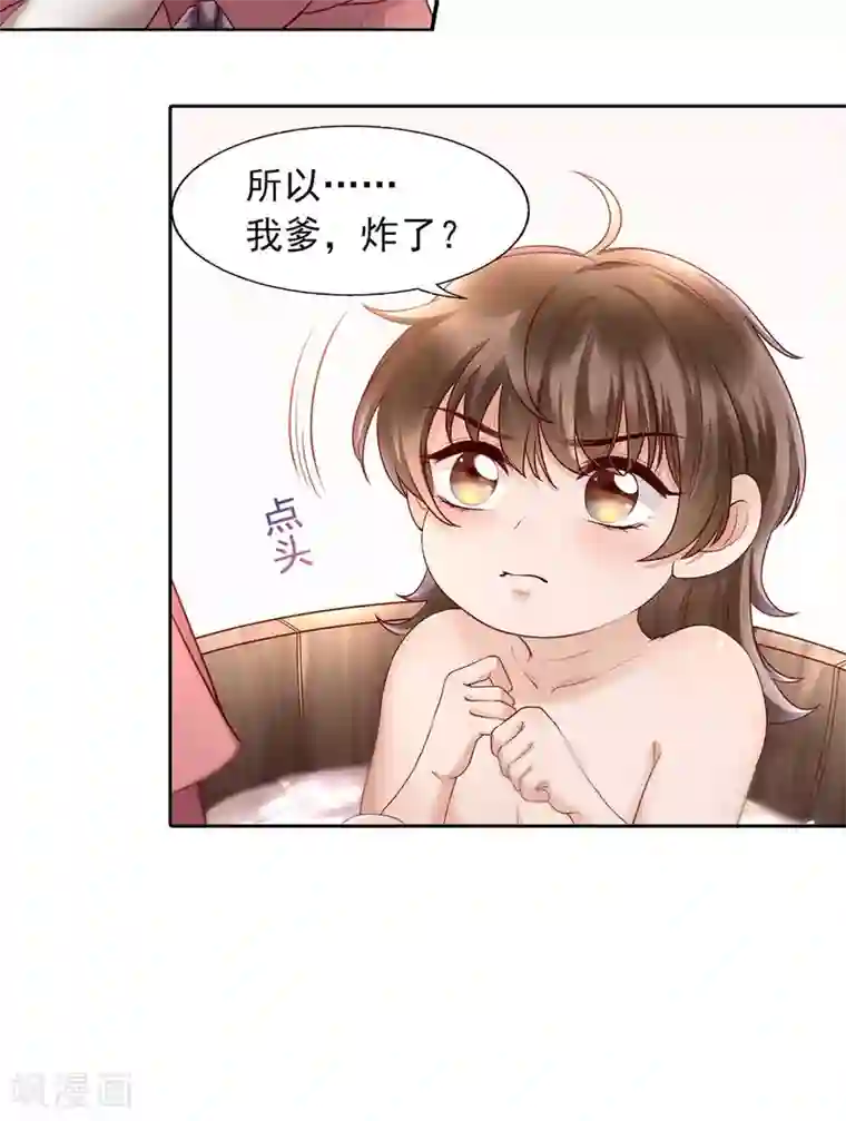 我的娘亲不好惹第2话 切了那个野男人！
