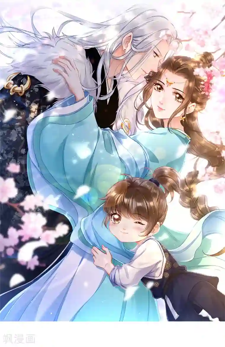 我的娘亲不好惹第2话 切了那个野男人！