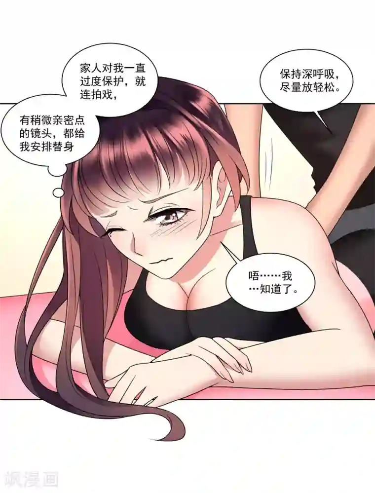 女神的私人教练第9话 我来帮你按摩一下