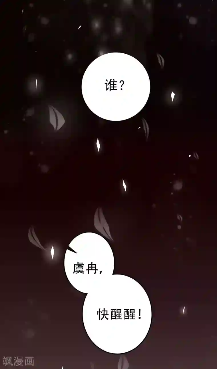 重生帝妃权倾天下第4话 被册封为妃？