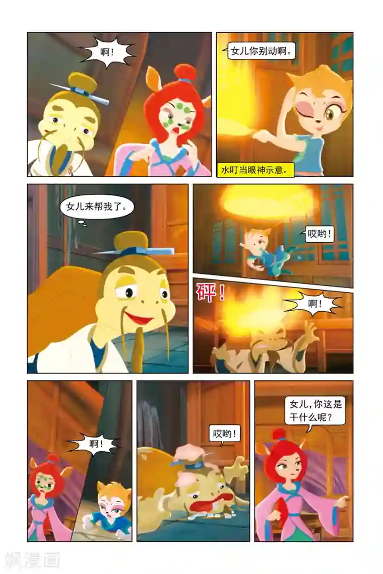 虹猫蓝兔勇者归来第5话 萤火虫之夜