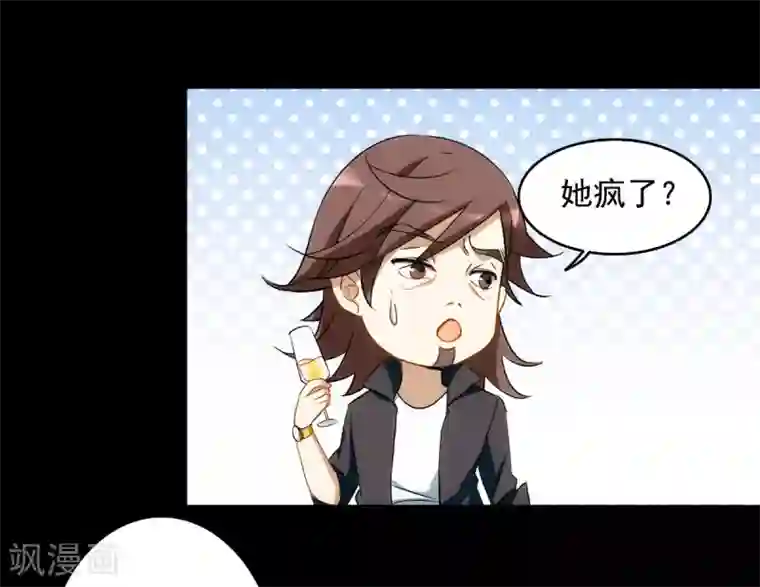 她来了，请趴下第0话1 你好，渣男