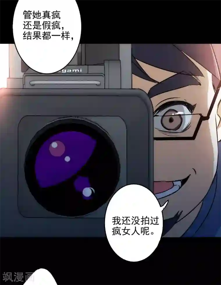 她来了，请趴下第0话1 你好，渣男