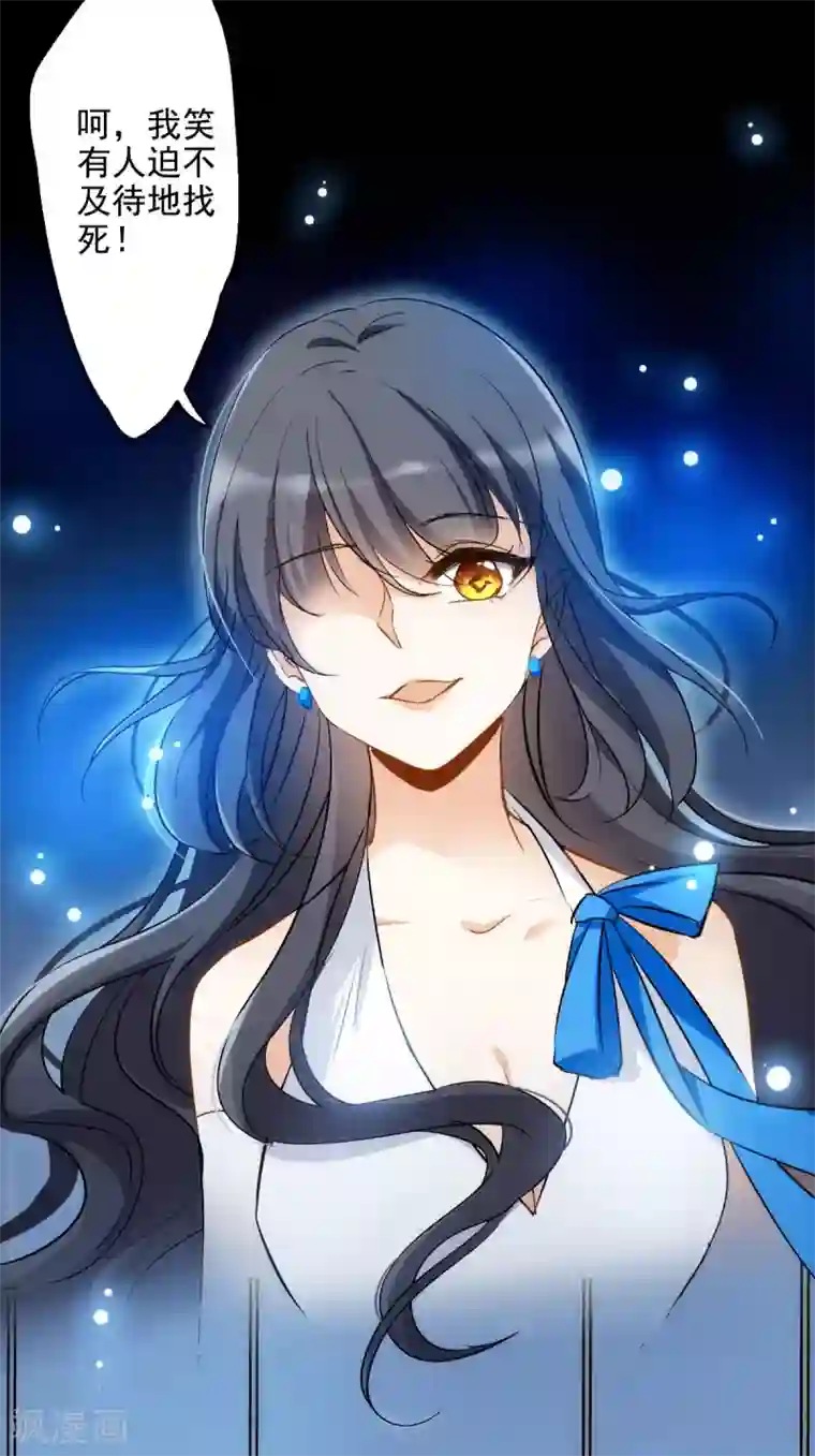 她来了，请趴下第0话1 你好，渣男