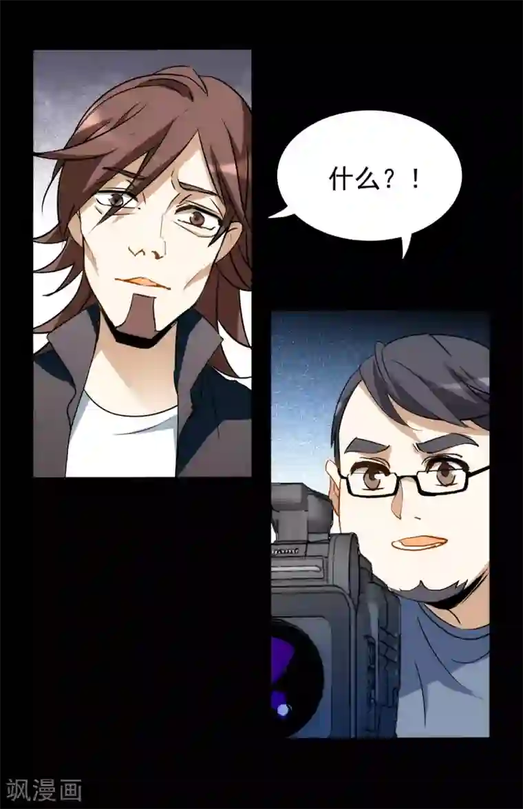 她来了，请趴下第0话1 你好，渣男