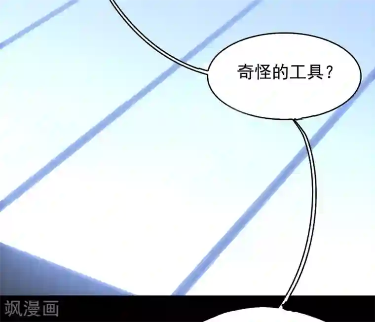 她来了，请趴下第0话1 你好，渣男