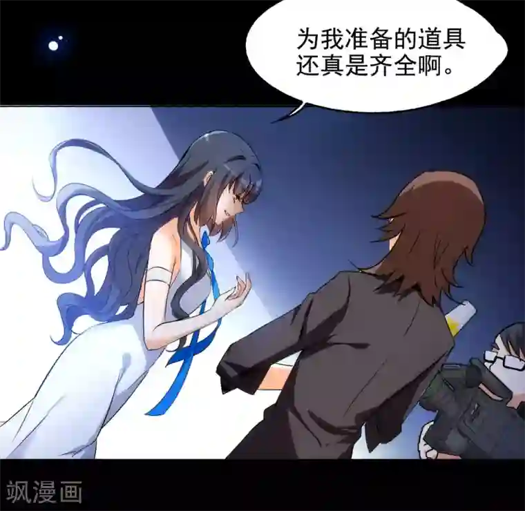 她来了，请趴下第0话1 你好，渣男