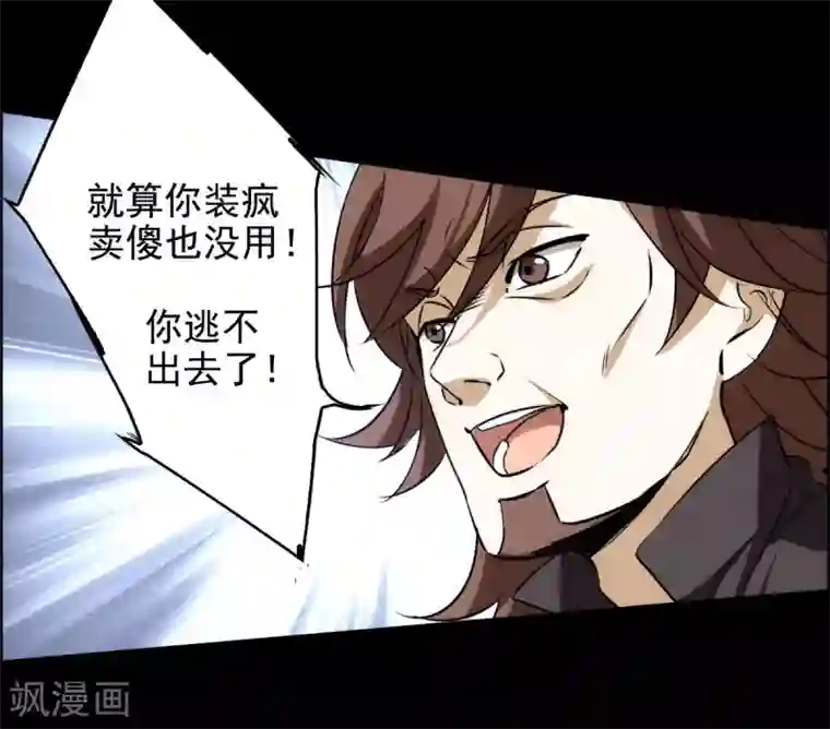 她来了，请趴下第0话1 你好，渣男