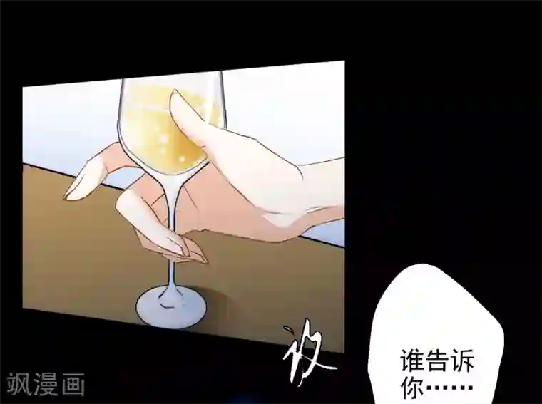 她来了，请趴下第0话1 你好，渣男