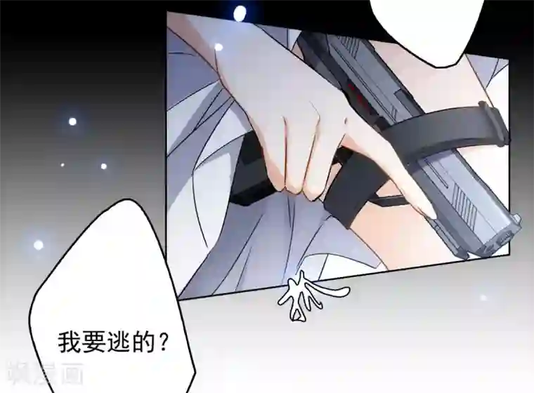 她来了，请趴下第0话1 你好，渣男