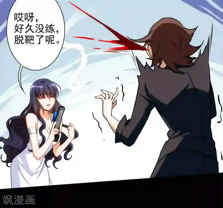 她来了，请趴下第0话1 你好，渣男