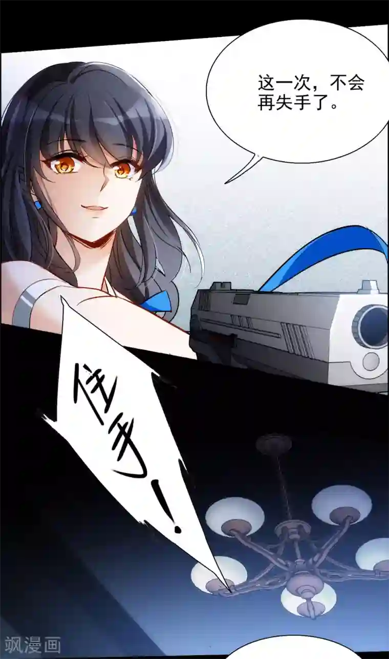 她来了，请趴下第0话1 你好，渣男