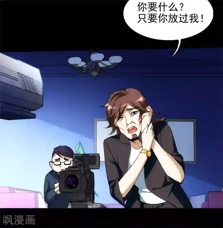 她来了，请趴下第0话1 你好，渣男