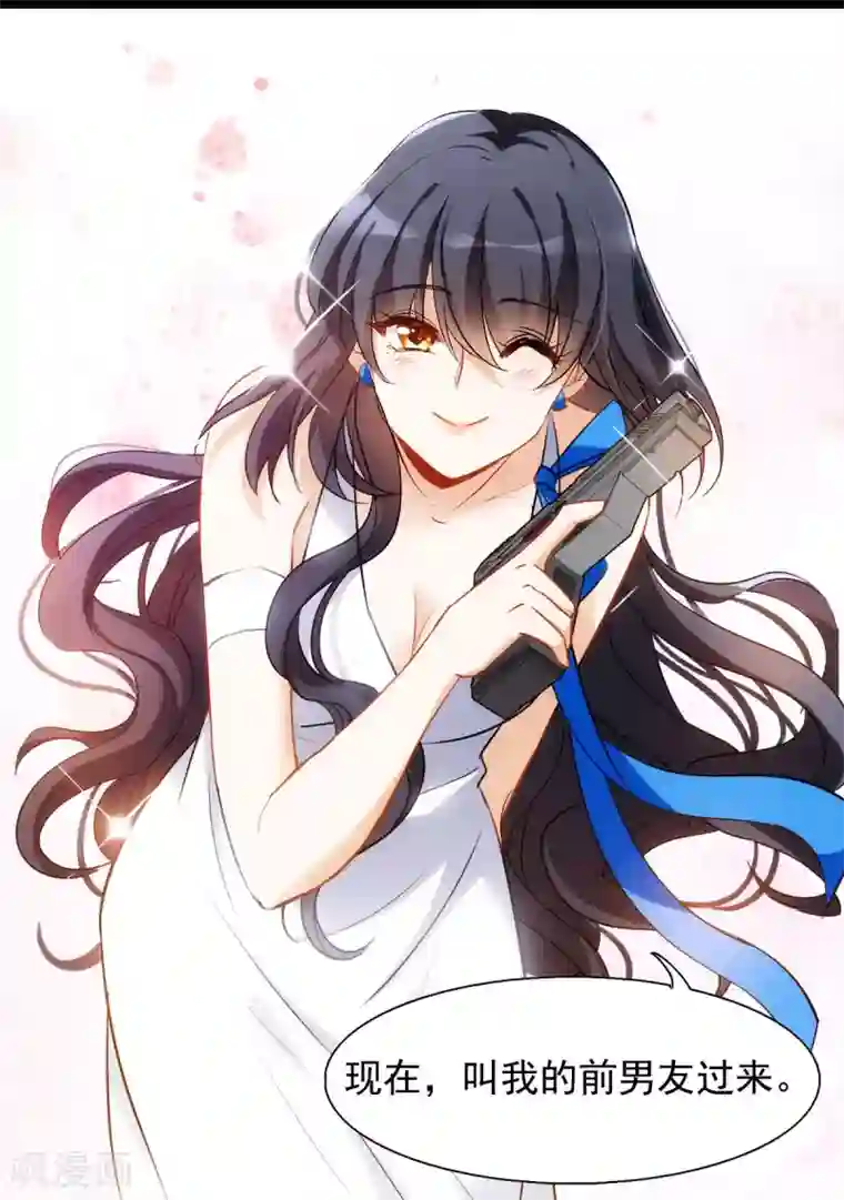 她来了，请趴下第0话1 你好，渣男