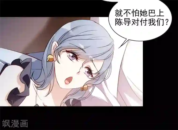 她来了，请趴下第0话1 你好，渣男