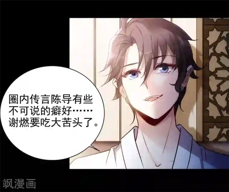 她来了，请趴下第0话1 你好，渣男