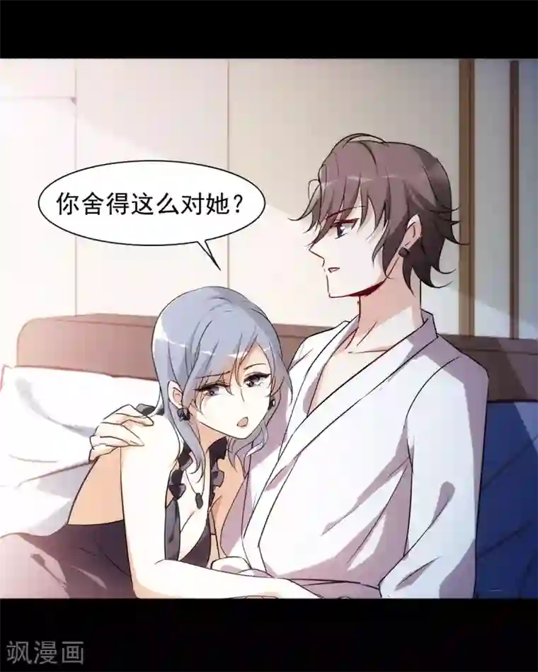 她来了，请趴下第0话1 你好，渣男