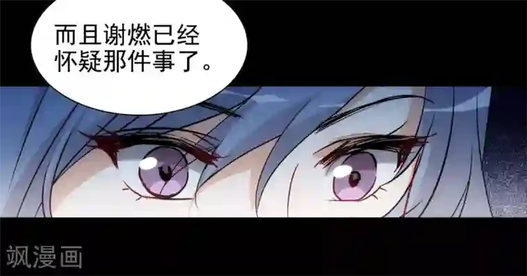 她来了，请趴下第0话1 你好，渣男