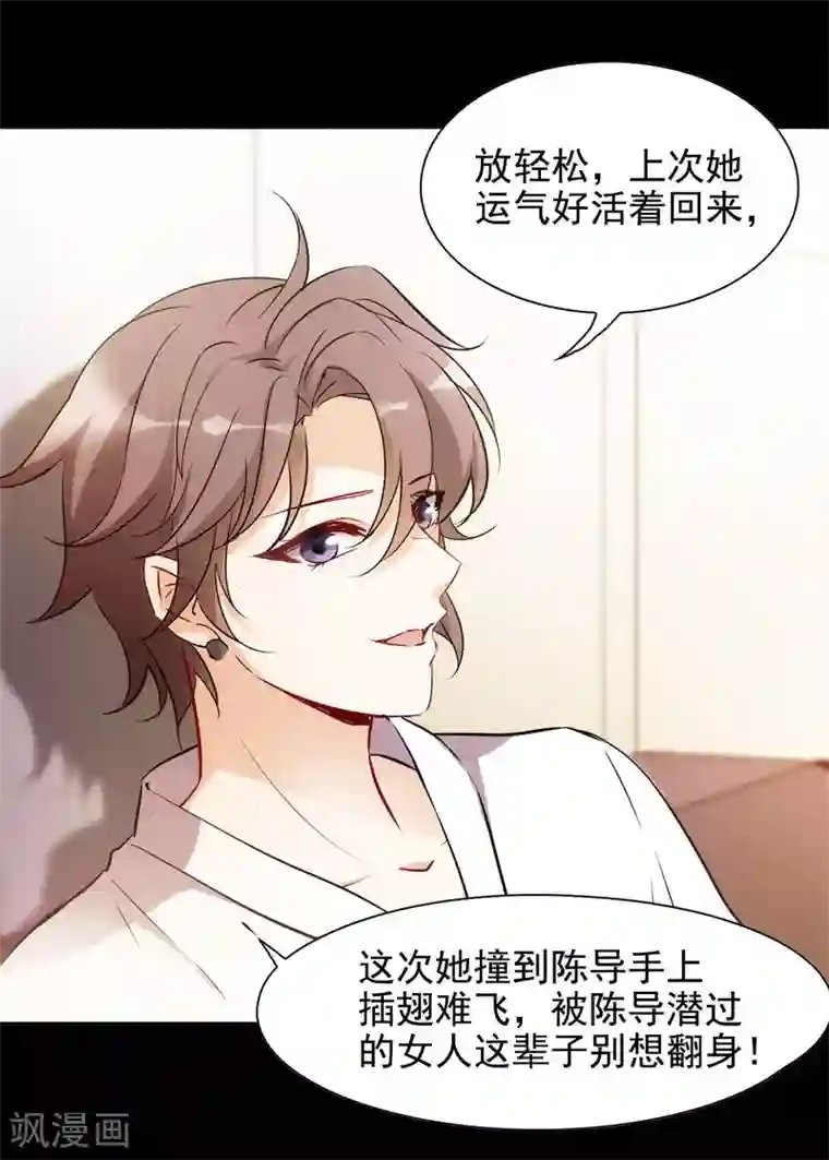 她来了，请趴下第0话1 你好，渣男