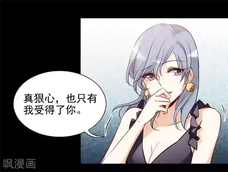 她来了，请趴下第0话1 你好，渣男