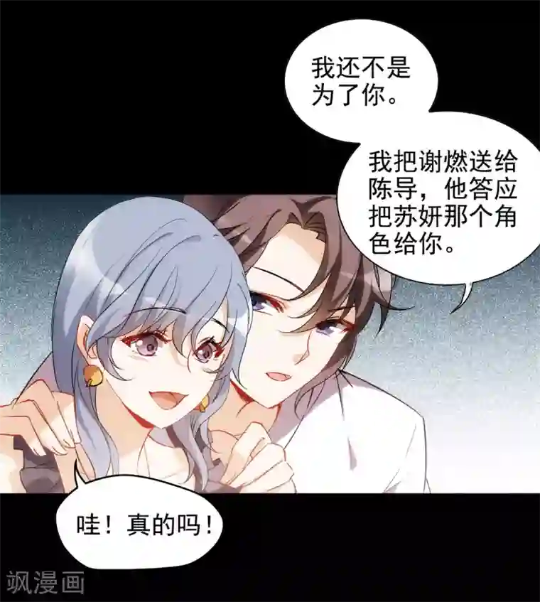 她来了，请趴下第0话1 你好，渣男