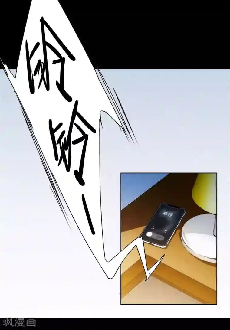 她来了，请趴下第0话1 你好，渣男