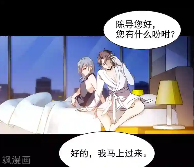 她来了，请趴下第0话1 你好，渣男