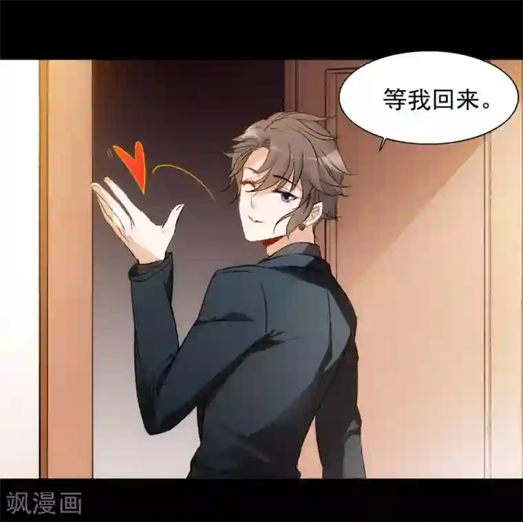 她来了，请趴下第0话1 你好，渣男