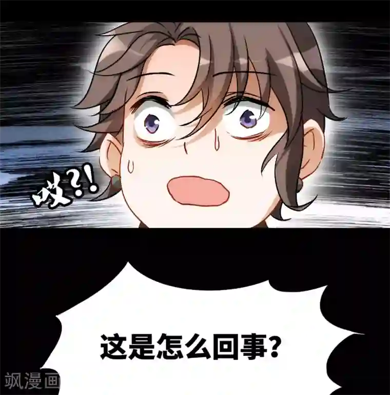 她来了，请趴下第0话1 你好，渣男