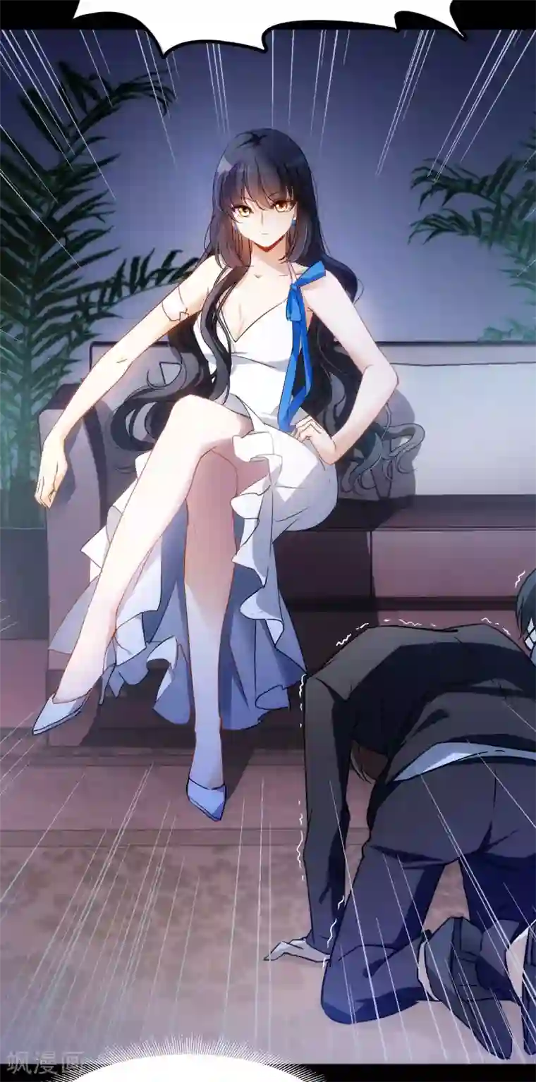 她来了，请趴下第0话1 你好，渣男