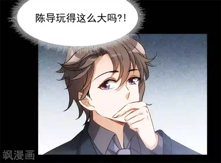 她来了，请趴下第0话1 你好，渣男