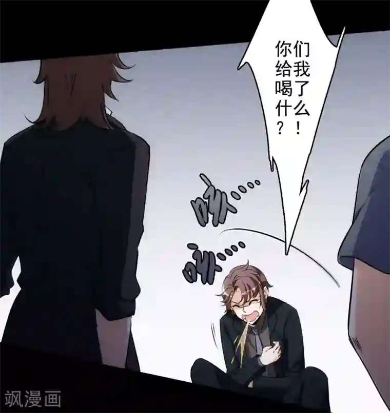 她来了，请趴下第0话1 你好，渣男