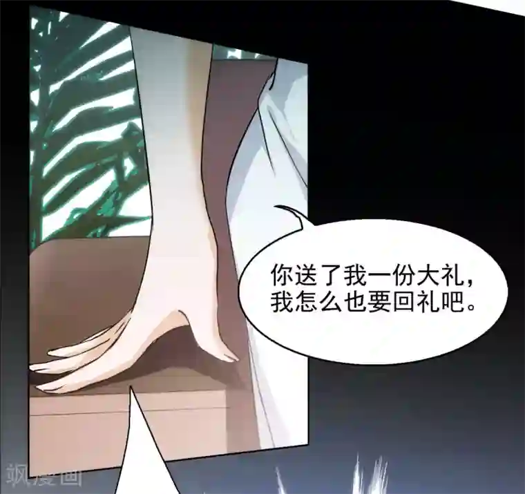 她来了，请趴下第0话1 你好，渣男