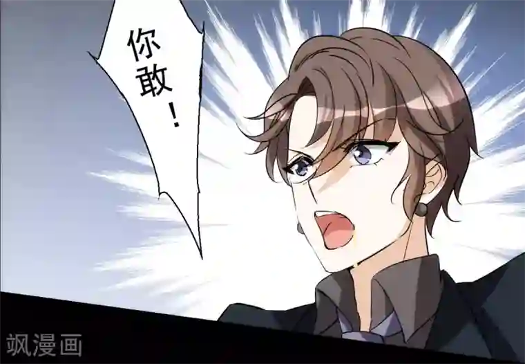 她来了，请趴下第0话1 你好，渣男