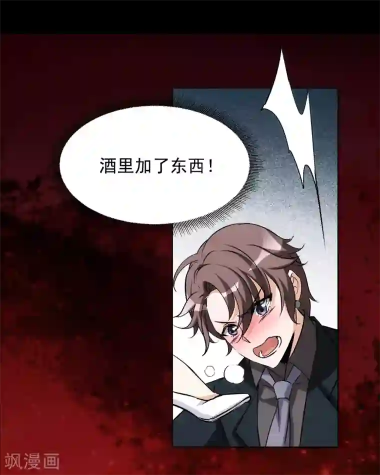 她来了，请趴下第0话1 你好，渣男