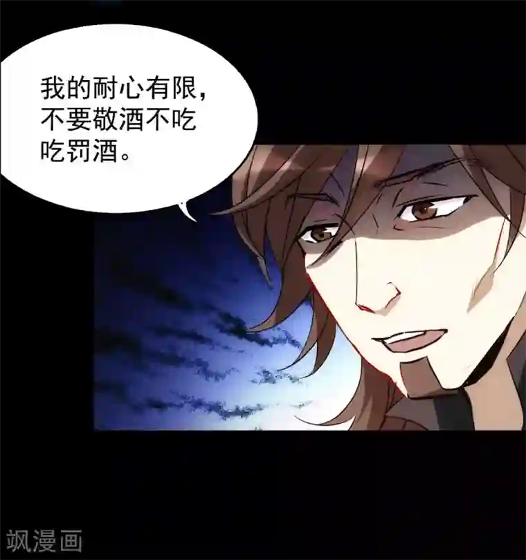 她来了，请趴下第0话1 你好，渣男