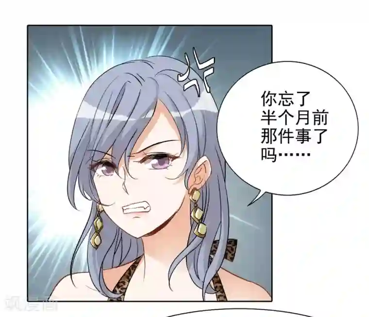 她来了，请趴下第0话2 你好，渣男