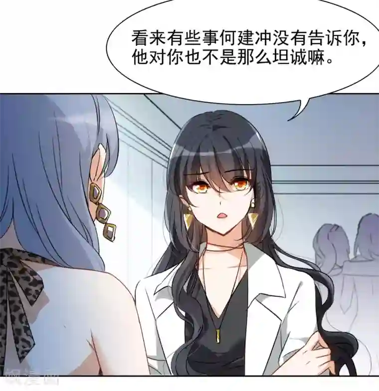 她来了，请趴下第0话2 你好，渣男