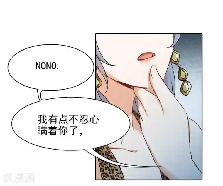 她来了，请趴下第0话2 你好，渣男