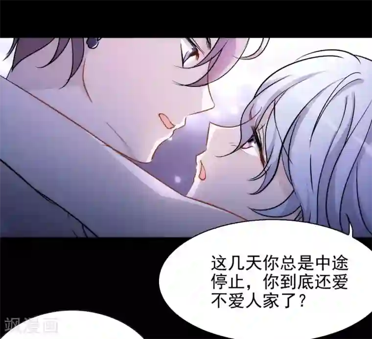 她来了，请趴下第0话2 你好，渣男