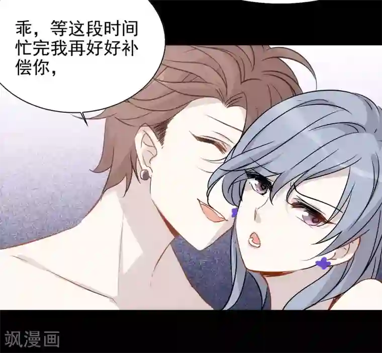 她来了，请趴下第0话2 你好，渣男