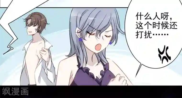 她来了，请趴下第0话2 你好，渣男